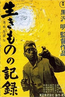 Korku içinde Yaşıyorum (1955) afişi