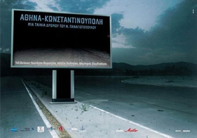 Atina - İstanbul (2008) afişi