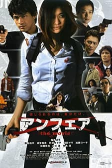 Unfair: The Movie (2007) afişi