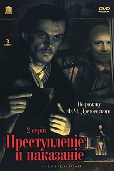 Suç ve Ceza (1970) afişi