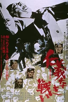 Onursuz Savaş (1973) afişi