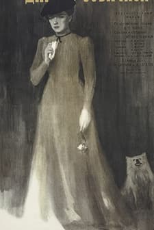 The Lady With The Dog (1960) afişi
