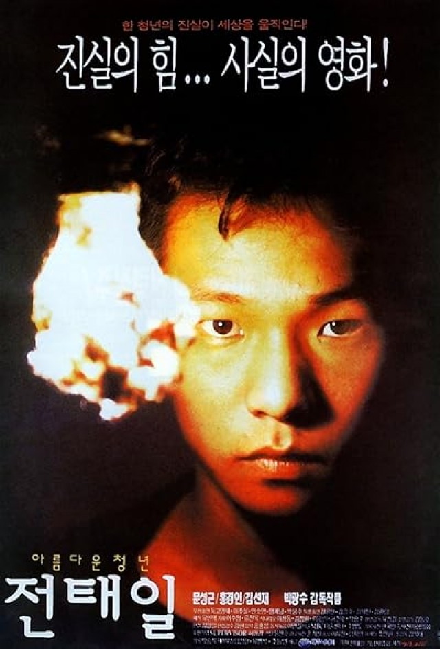 A Single Spark (1995) afişi