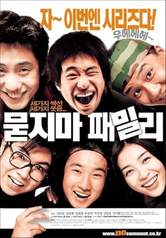 No Comment (2002) afişi