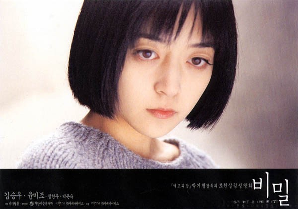 Secret Tears fotoğrafı