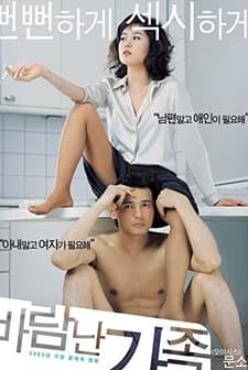 A Good Lawyer's Wife (2003) afişi