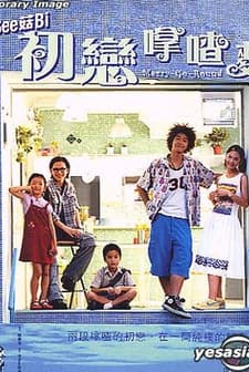 Merry-go-round (2001) afişi