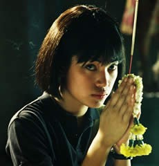 Phii Khon Pen fotoğrafı