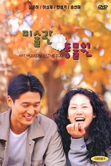 Art Museum By The Zoo (1998) afişi