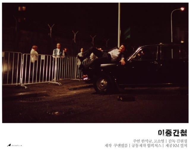 Double Agent fotoğrafı