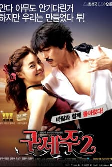 Oh! My God 2 - Taxi Driver (2009) afişi