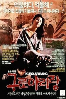Kuro Arirang (1989) afişi