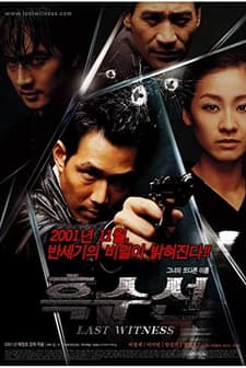 The Last Witness (2001) afişi