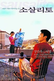 Dream Of A Warrior (2001) afişi