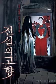 The Evil Twin (2007) afişi