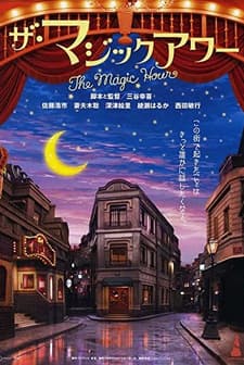 The Magic Hour (2008) afişi