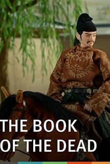 A Book of a Dead Person (2005) afişi