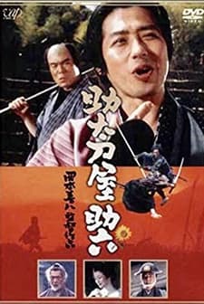 Vengeance For Sale (2001) afişi