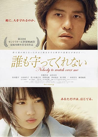 Nobody to Watch Over Me / The Guardian (2008) afişi