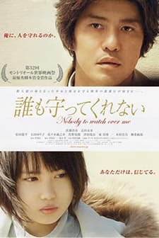 Nobody to Watch Over Me / The Guardian (2008) afişi