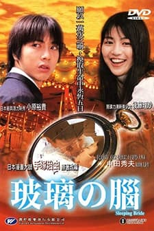 Sleeping Bride (1999) afişi