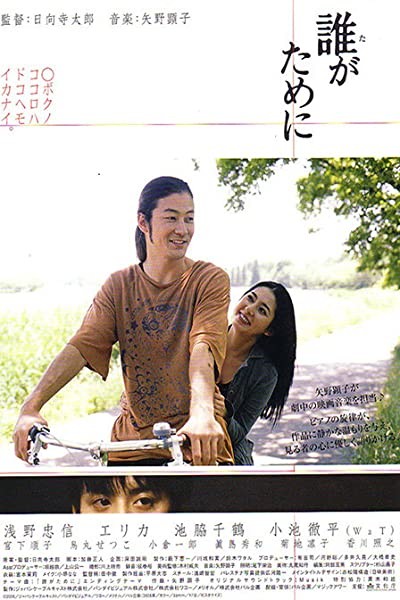 Portrait Of The Wind (2005) afişi