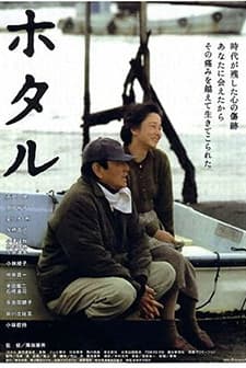 The Firefly (2001) afişi