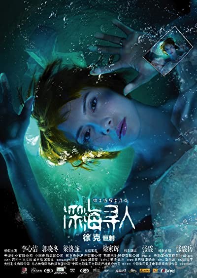 Missing (2008) afişi