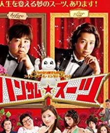 The Handsome Suit (2008) afişi