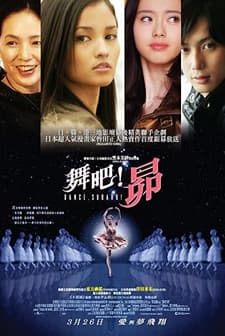 Dance Subaru (2009) afişi
