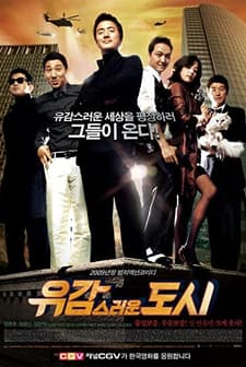 Bela Şehri (2009) afişi