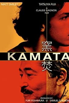Kamataki (2005) afişi