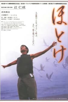 Hotoke (2001) afişi