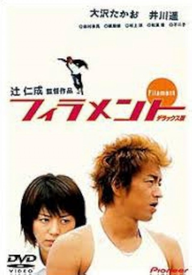 Filament (2002) afişi