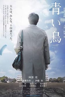 The Blue Bird (2008) afişi