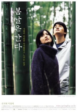 Güzel Bir Bahar Günü (2001) afişi