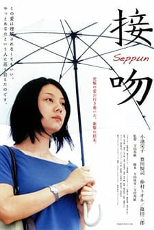 The Kiss (2007) afişi