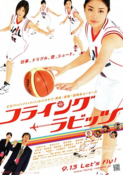 Flying Rabbits (2008) afişi