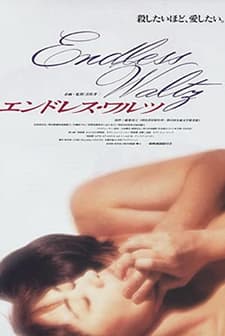 Endless Waltz (1995) afişi