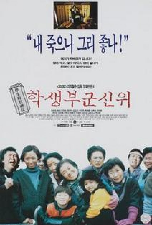 Farewell My Darling (1996) afişi