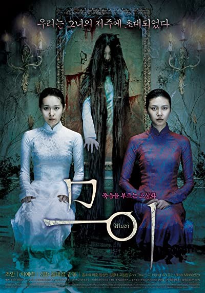 Muoi: Legend Of A Portrait (2007) afişi