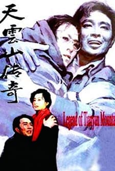 Tianyun Dağı'nın Efsanesi (1980) afişi
