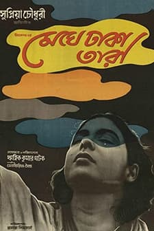 Bulutlarla Kaplı Yıldız (1960) afişi