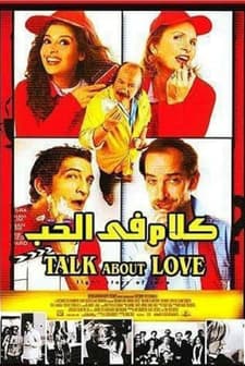 Love Talk (2005) afişi