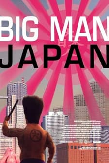 Big Man Japan (2007) afişi