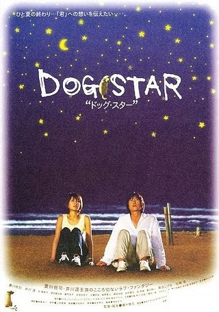 Dog Star (2002) afişi