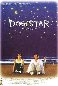 Dog Star (2002) afişi