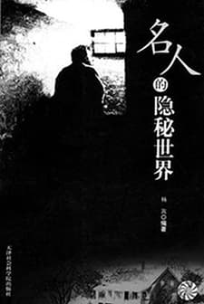 Those Who Make Tomorrow (1946) afişi