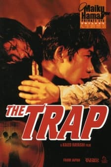 Trap (1996) afişi