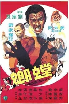 Shaolin Peygamber Devesi (1978) afişi